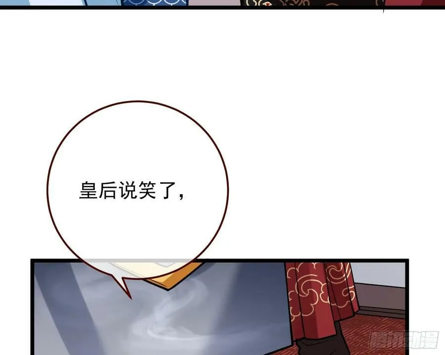 鼠鼠有难 第16页