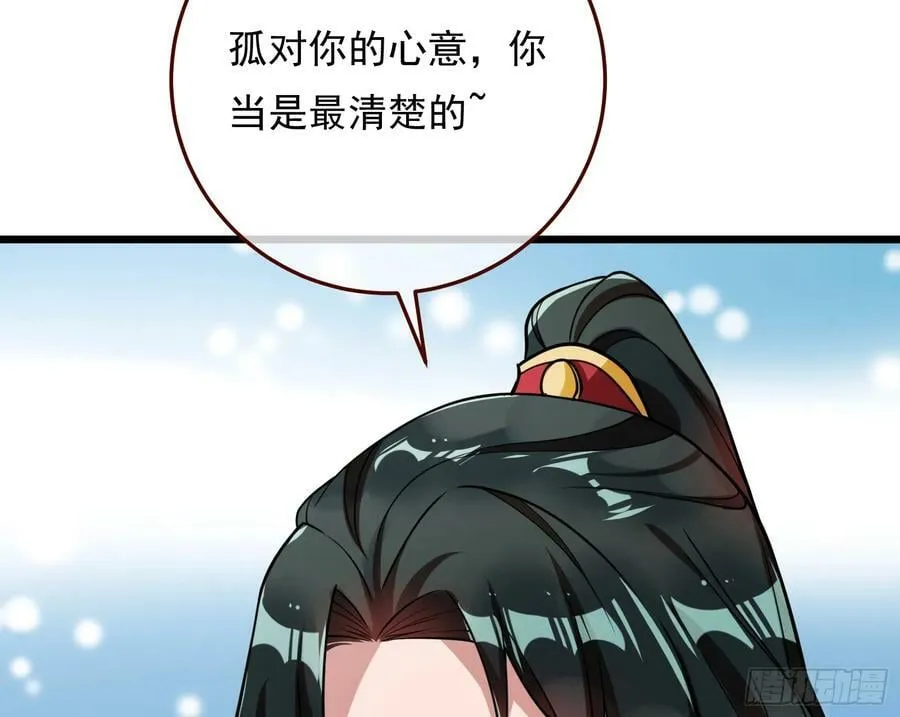 鼠鼠有难 第18页