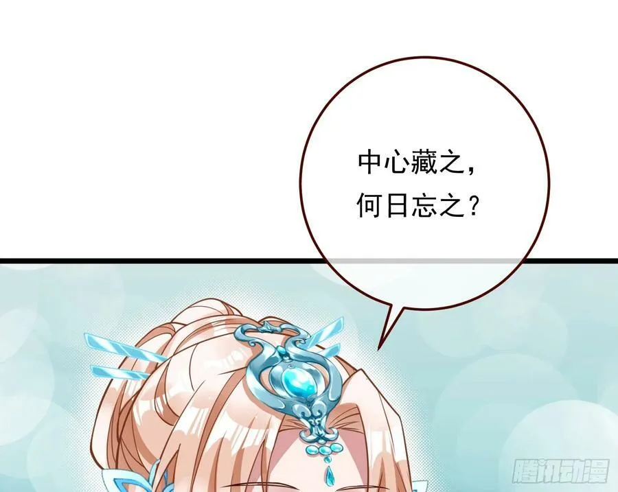 鼠鼠有难 第20页