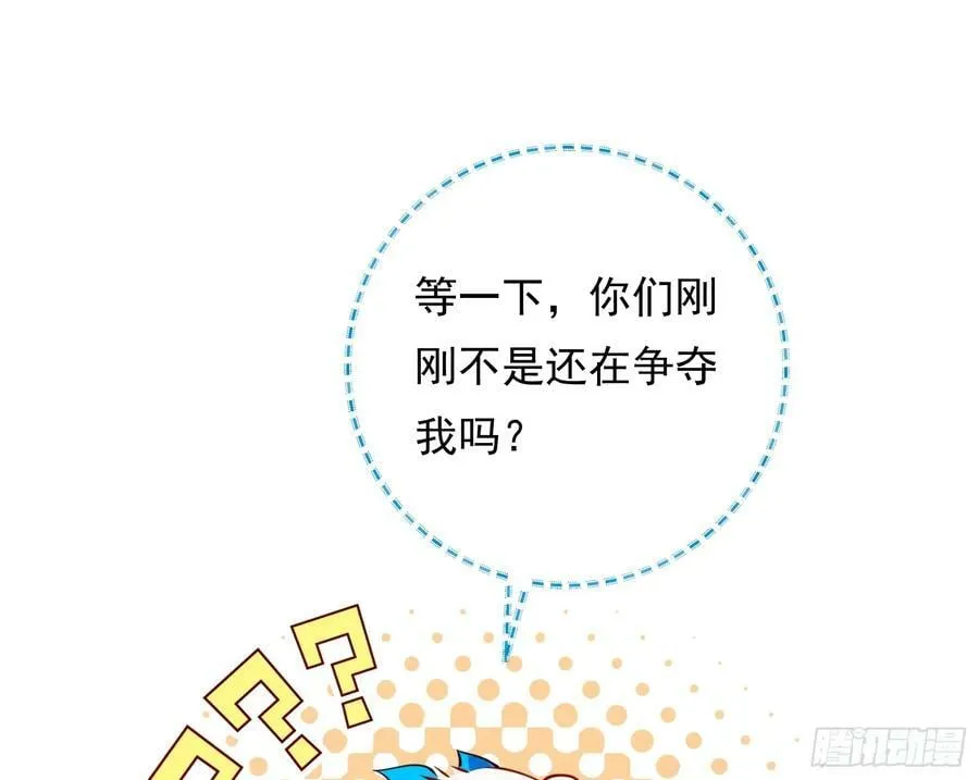 鼠鼠有难 第22页
