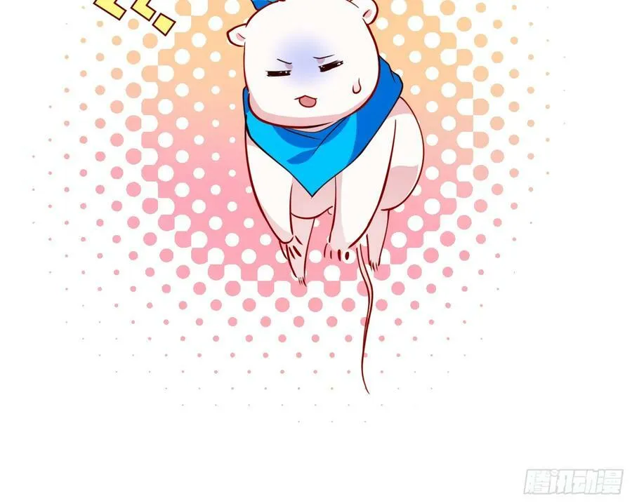 鼠鼠有难 第23页