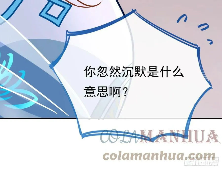 鼠鼠有难 第33页