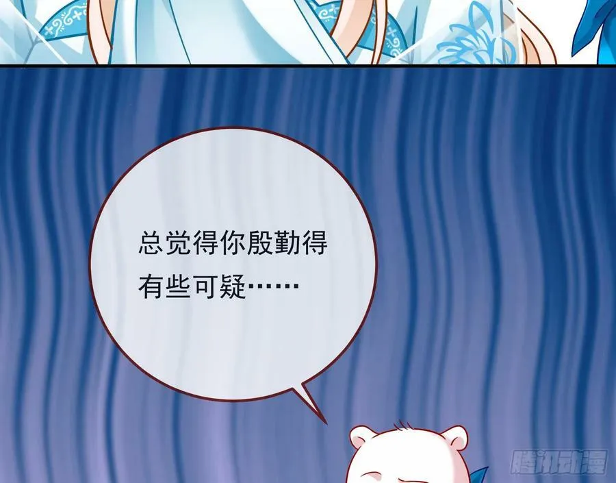 鼠鼠有难 第36页