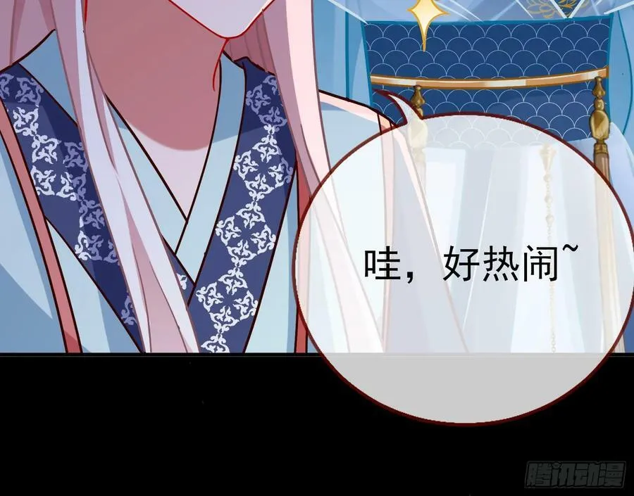 鼠鼠有难 第46页