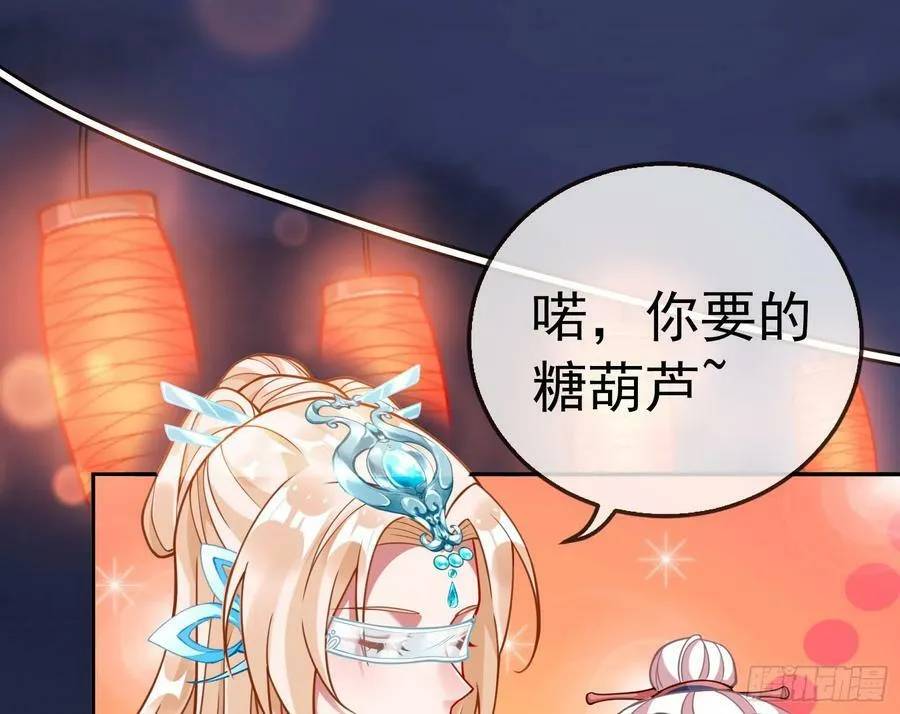 鼠鼠有难 第47页