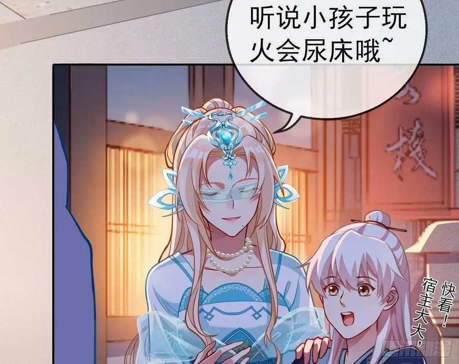 鼠鼠有难 第52页