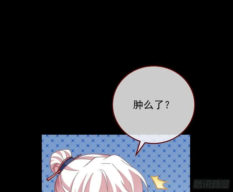 鼠鼠有难 第56页