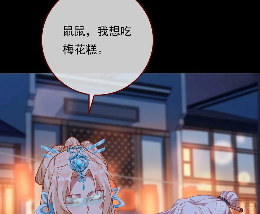 鼠鼠有难 第58页
