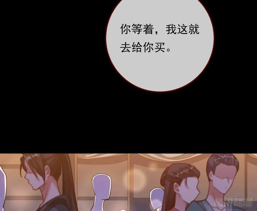 鼠鼠有难 第60页