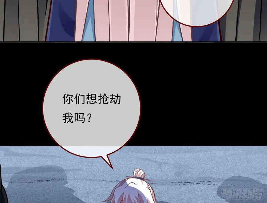 鼠鼠有难 第66页