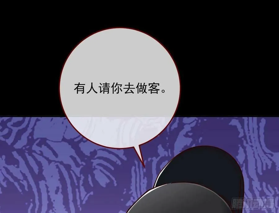 鼠鼠有难 第68页