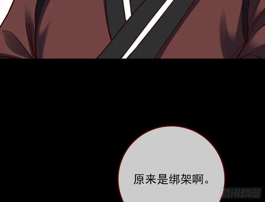 鼠鼠有难 第70页