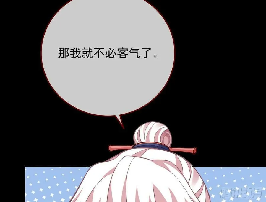 鼠鼠有难 第72页