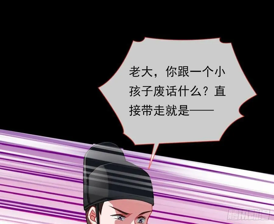 鼠鼠有难 第74页