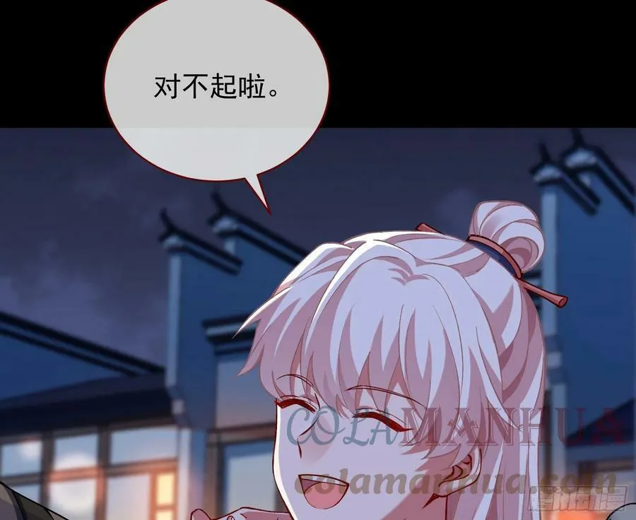 鼠鼠有难 第77页