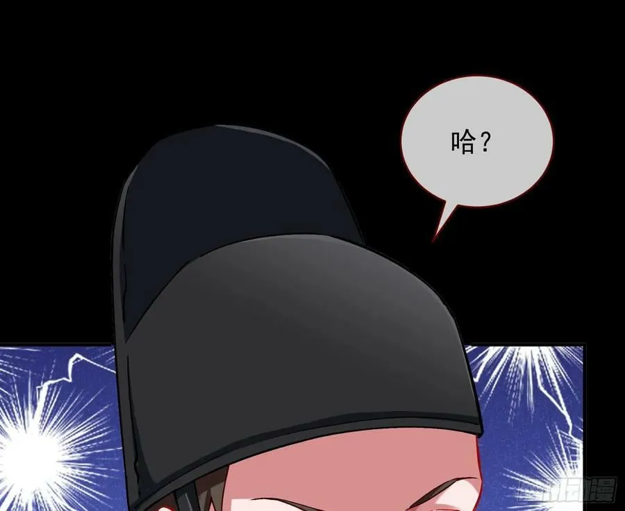 鼠鼠有难 第79页