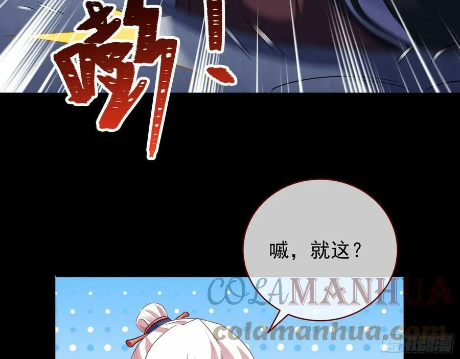 鼠鼠有难 第93页