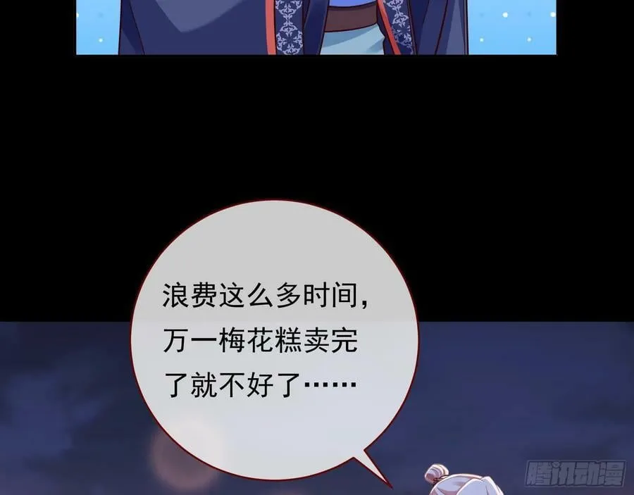 鼠鼠有难 第95页