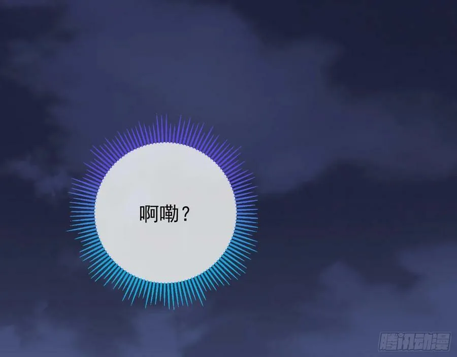 鼠鼠有难 第99页