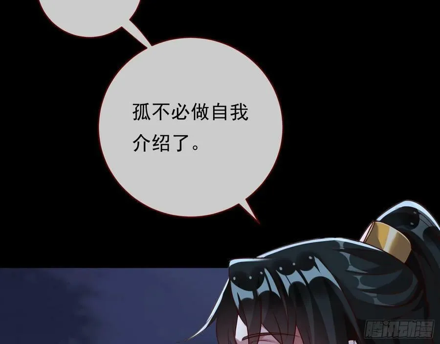 鼠鼠有难 第104页