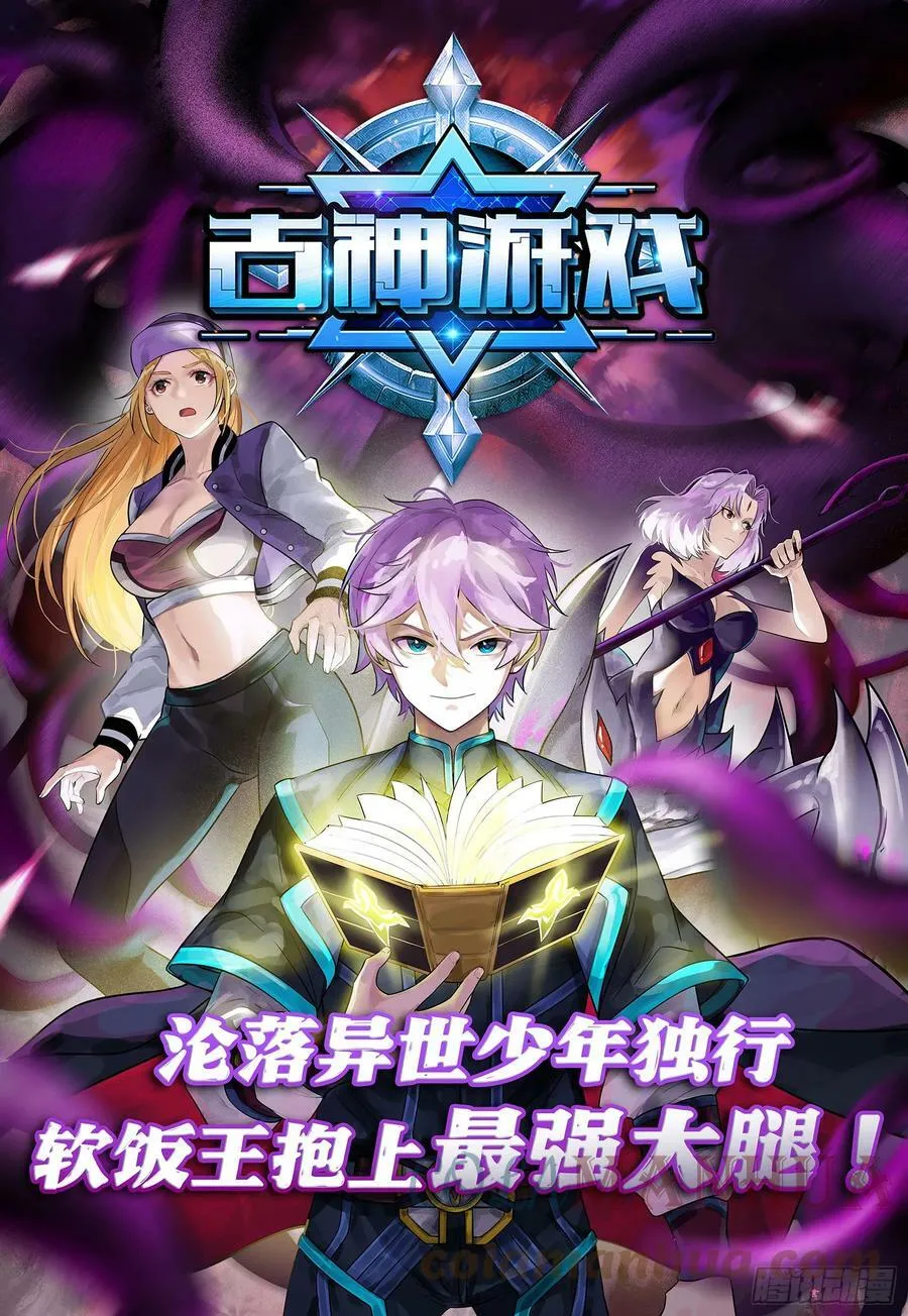 鼠鼠有难 第109页