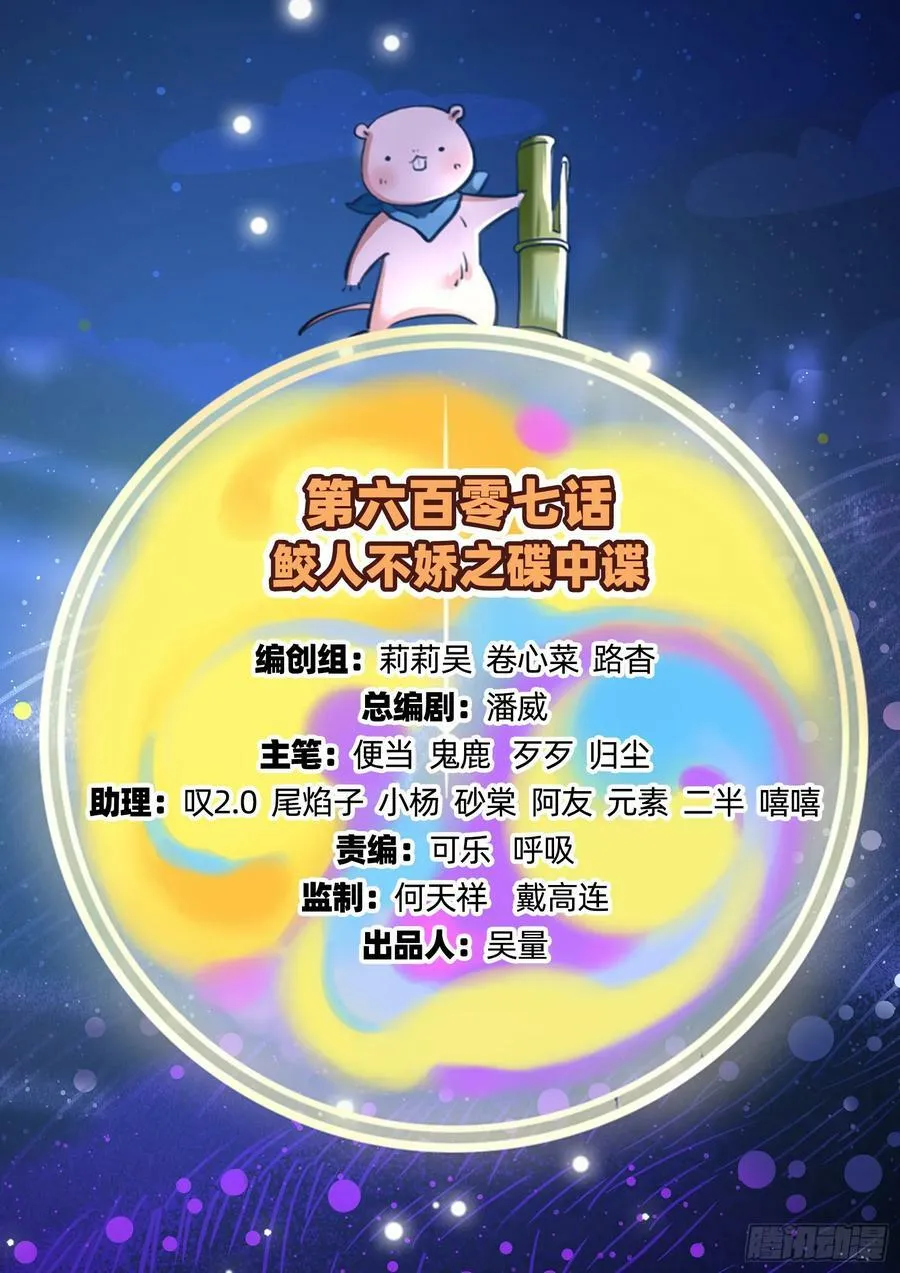 鼠鼠有难 第112页
