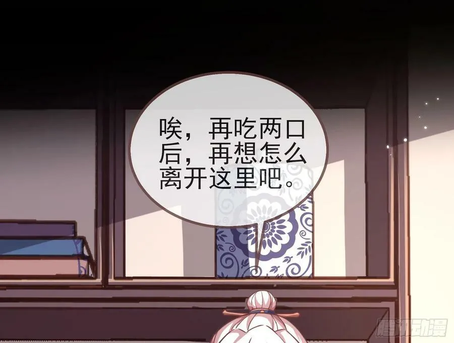 碟中谍 第36页