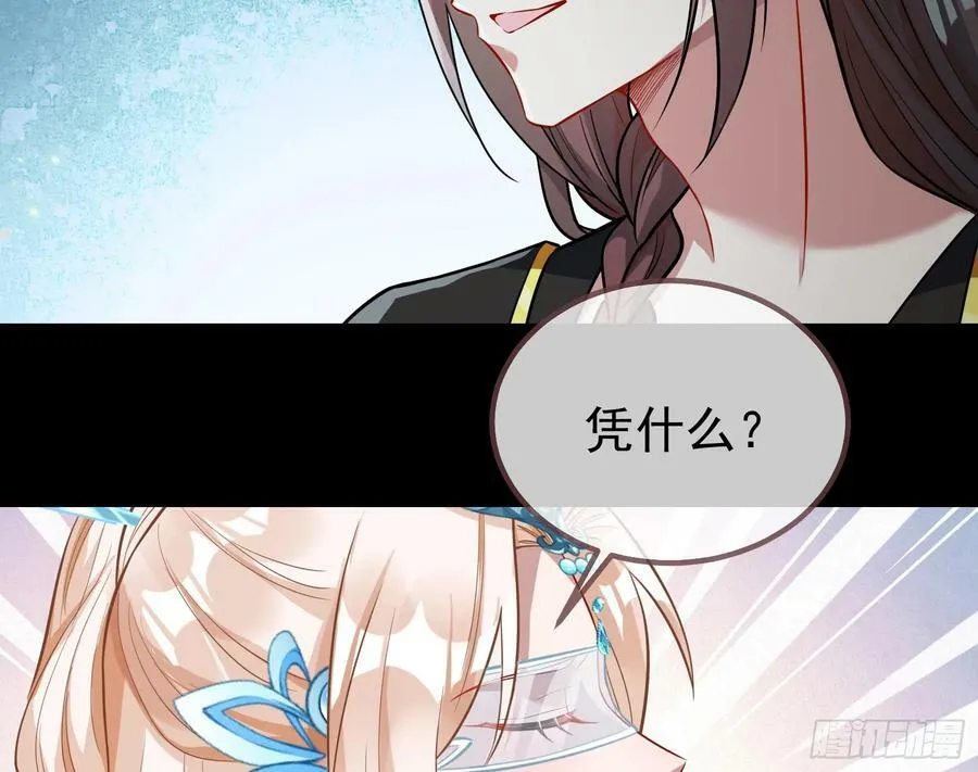 碟中谍 第66页