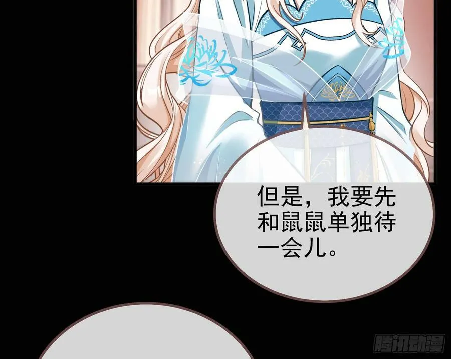 碟中谍 第79页