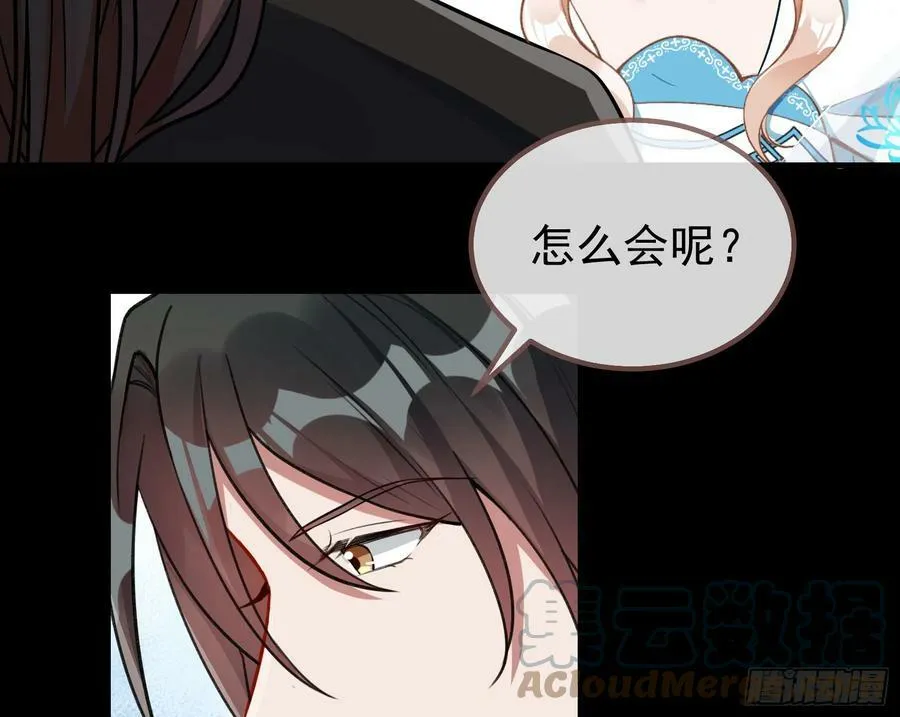碟中谍 第81页