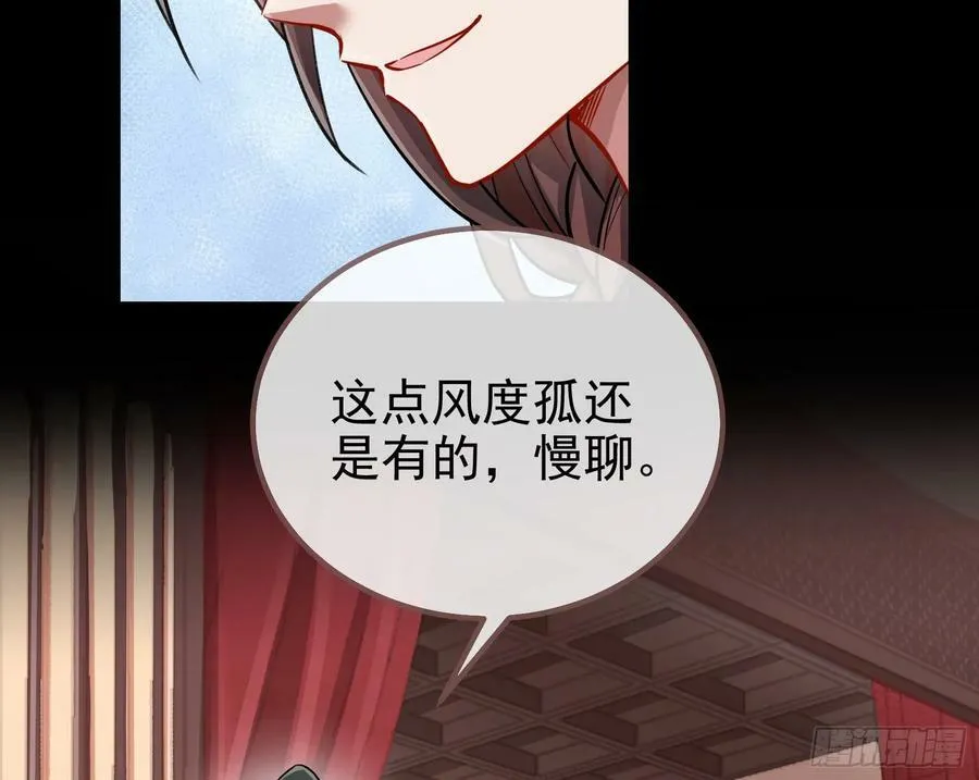 碟中谍 第82页