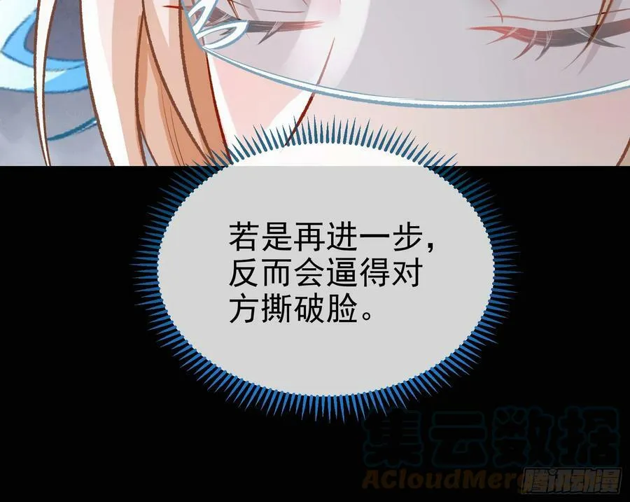 碟中谍 第85页