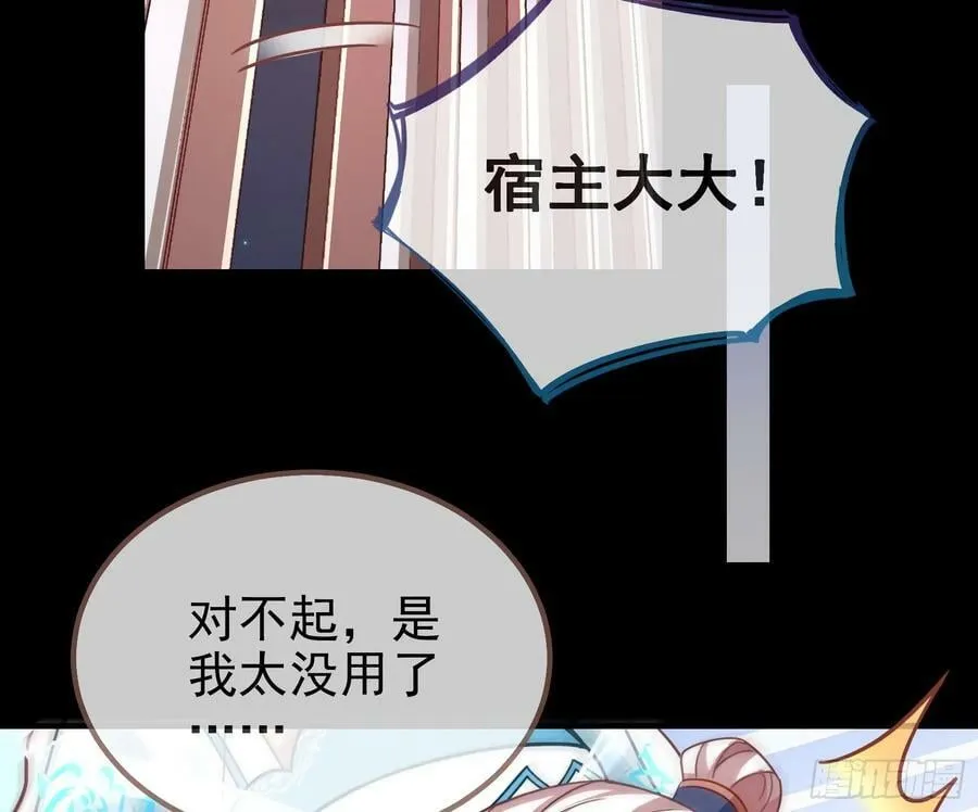 碟中谍 第87页