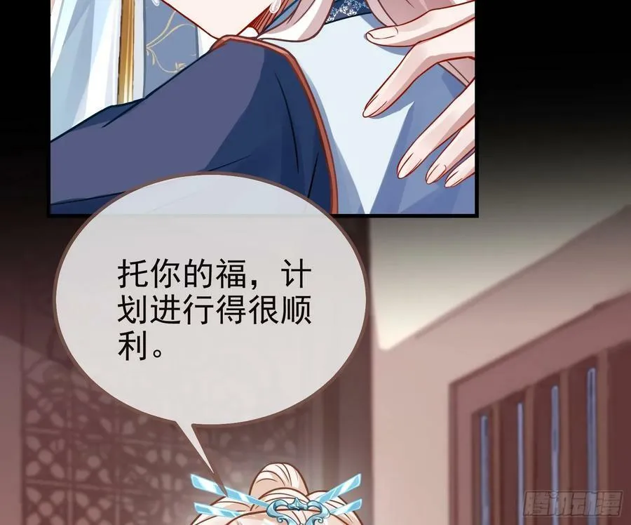 碟中谍 第90页