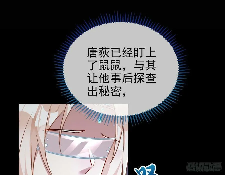 碟中谍 第94页