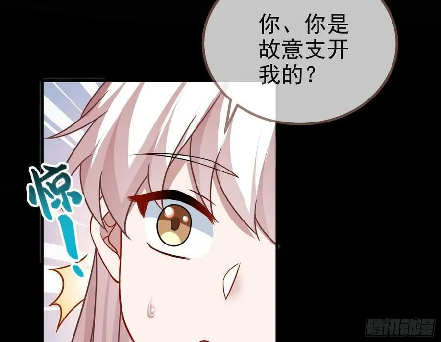 碟中谍 第98页