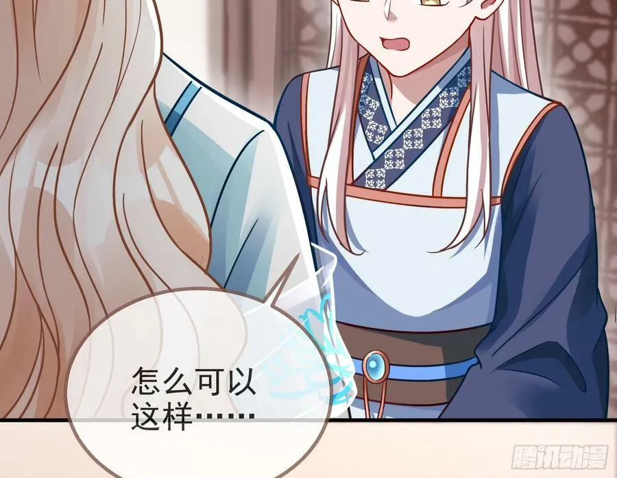 碟中谍 第100页