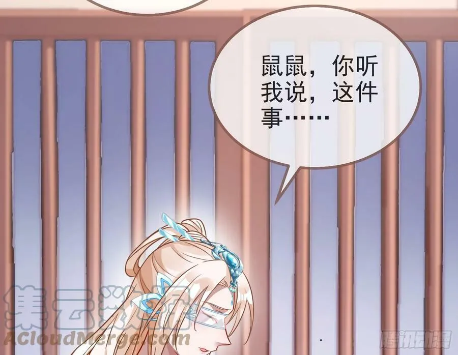 碟中谍 第101页