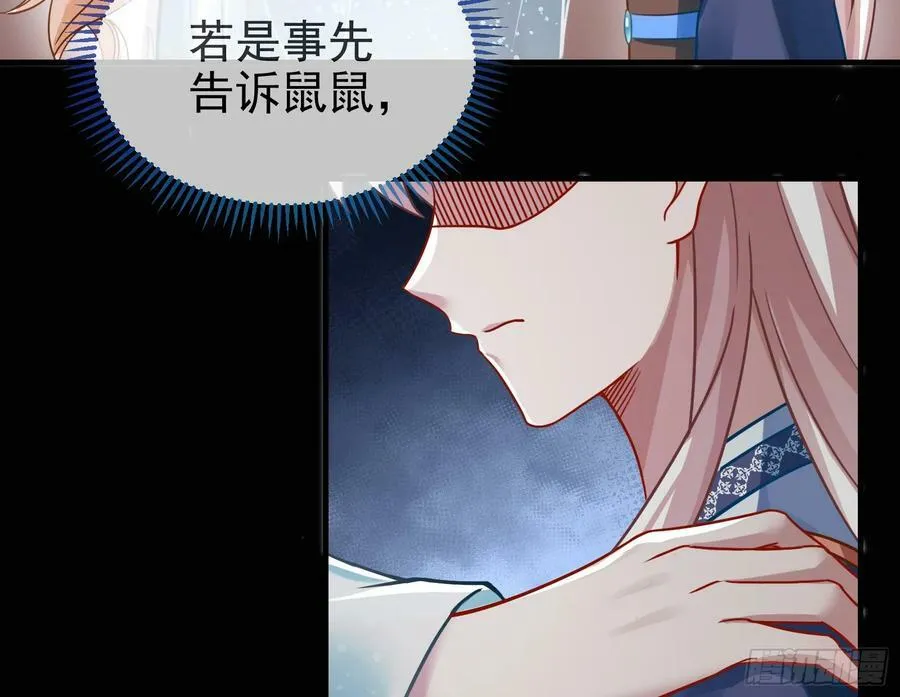 碟中谍 第103页