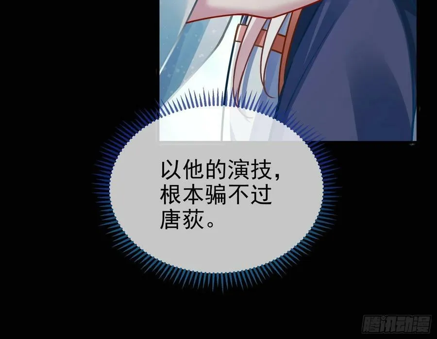 碟中谍 第104页