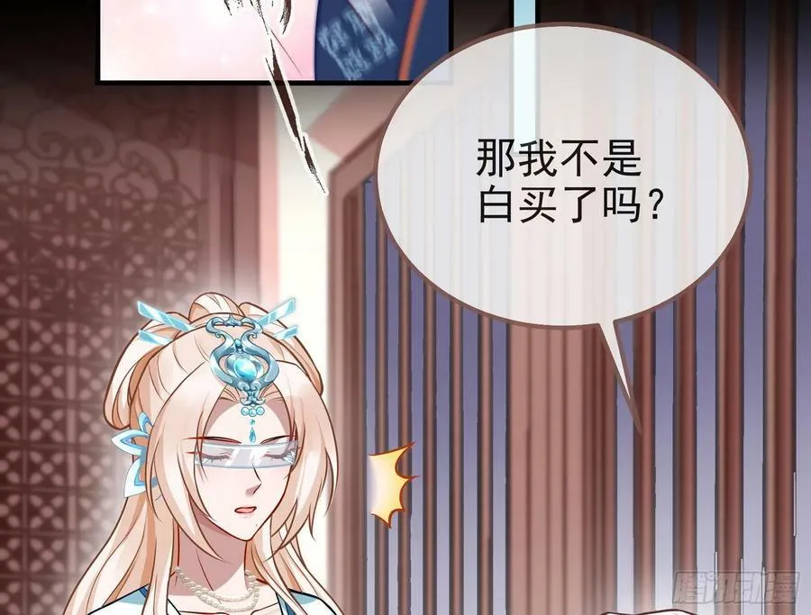 碟中谍 第106页