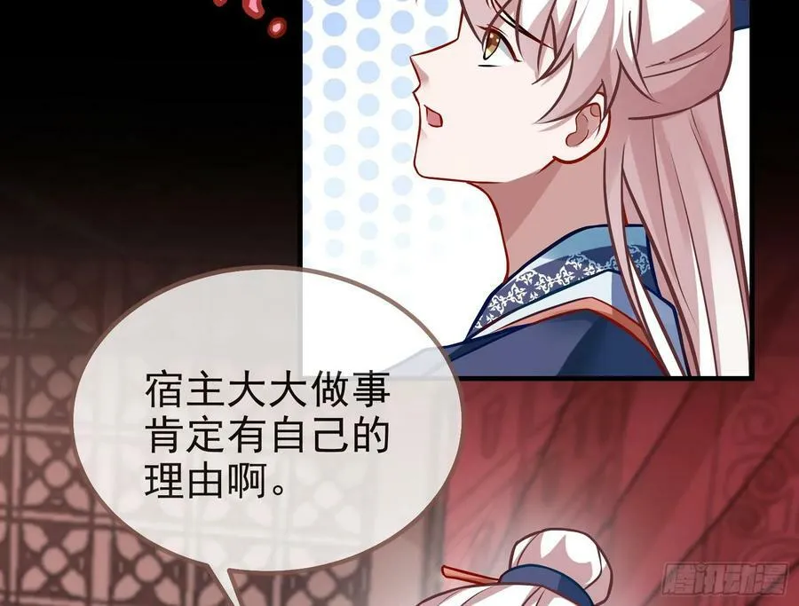 碟中谍 第112页
