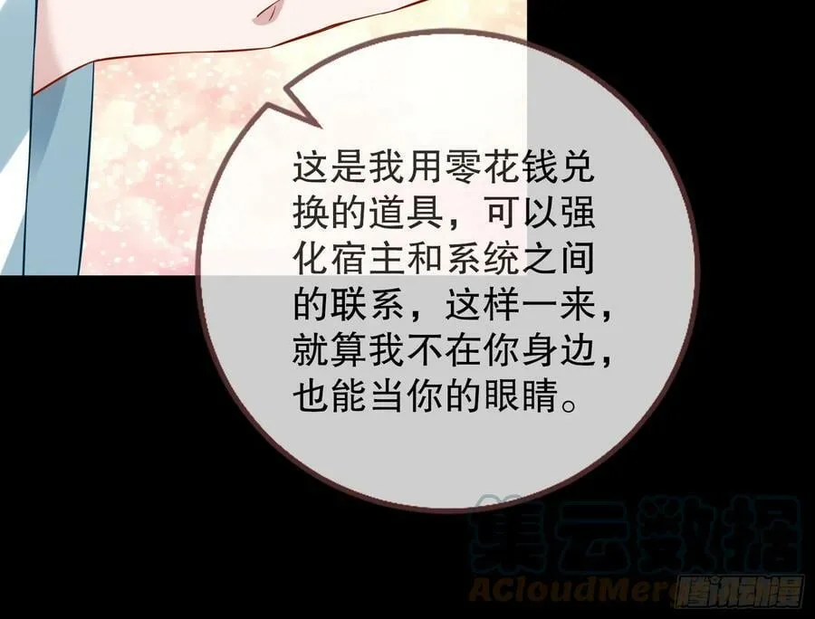 碟中谍 第117页