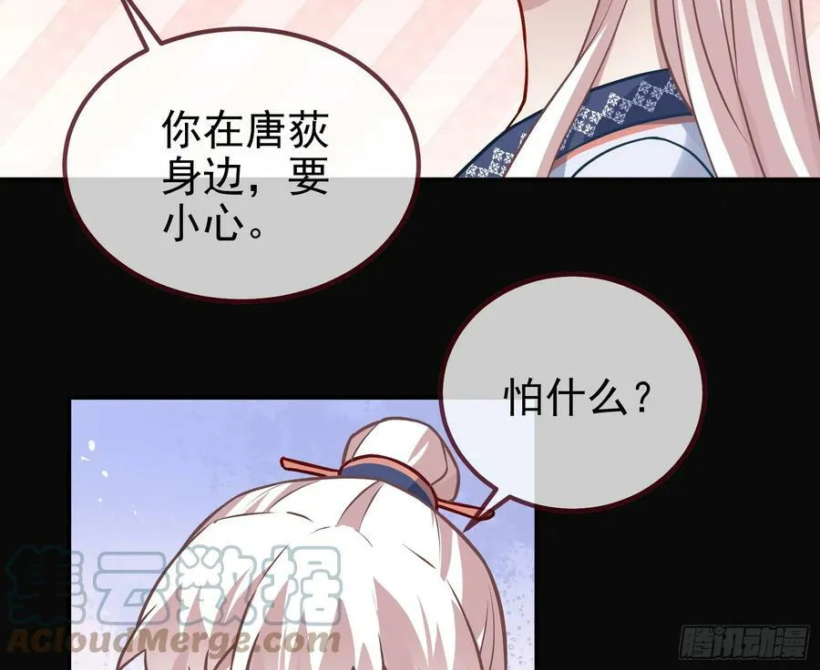 碟中谍 第129页