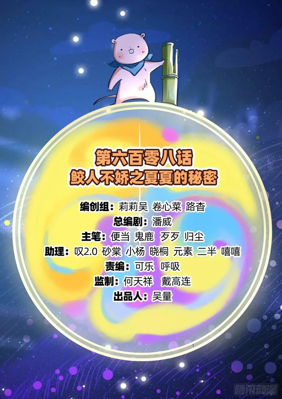 碟中谍 第141页