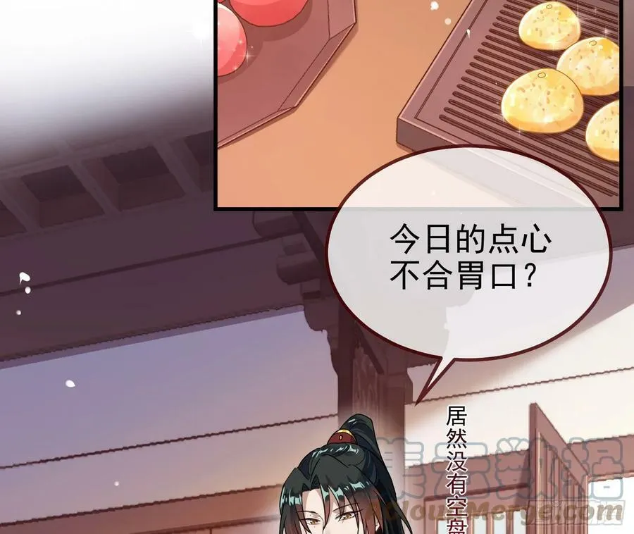 夏夏的秘密 第5页