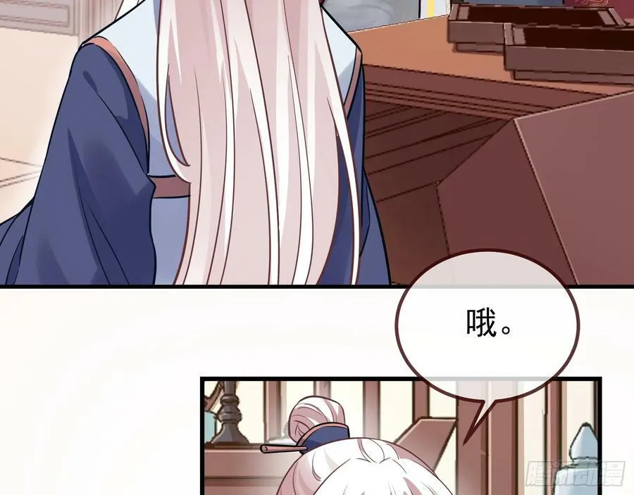 夏夏的秘密 第14页
