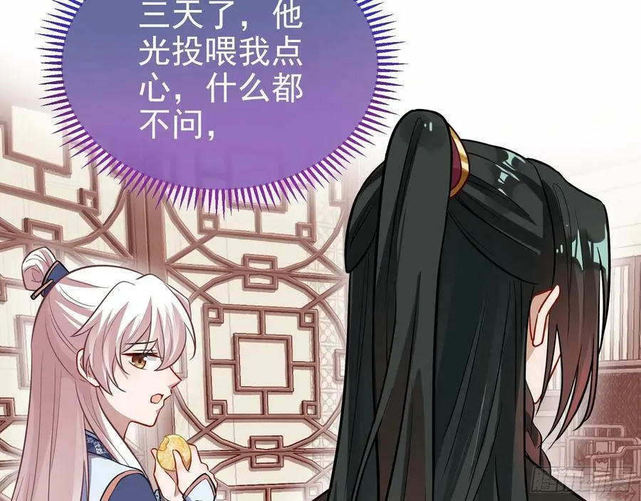 夏夏的秘密 第16页