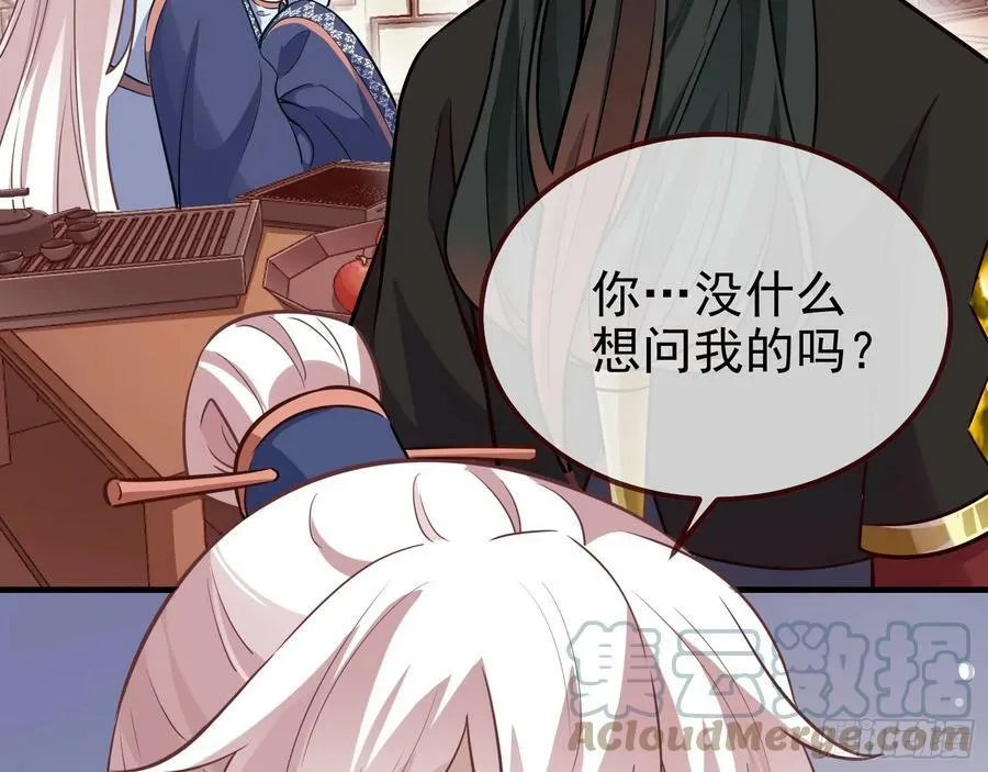 夏夏的秘密 第17页