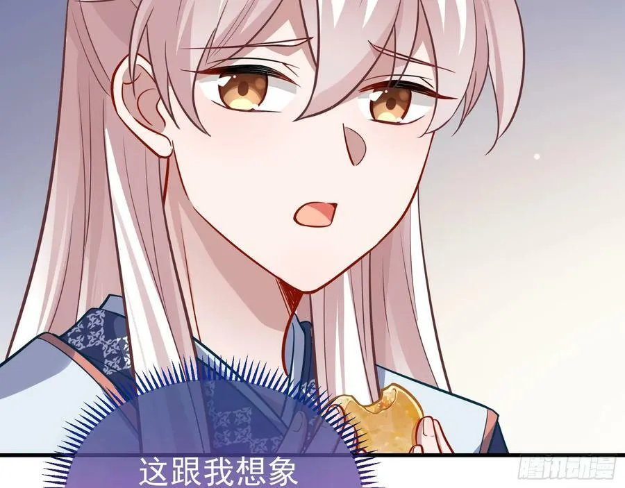 夏夏的秘密 第18页